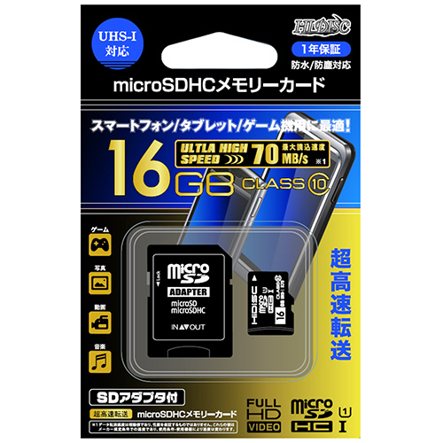 【クリックで詳細表示】ハイディスク microSDHCカード 16GB Class10 SD変換アダプター付 HDMCSDH16GCL10UIJP2 1枚 HDMCSDH16GCL10UIJP2