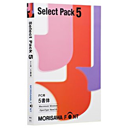 たのめーる】モリサワ Font Select Pack 5(PC用) 1本の通販