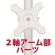 サンコー　２軸式アーム（ポール取り付け用部品）　ＭＡＲＭＰ１９６Ａ　１個1