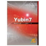 アドバンスソフトウェア　Ｙｕｂｉｎ７　Ｖｅｒ２.６ＸＰ　ＣＤ　１本