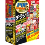 ジャストシステム　ラベルマイティ　ＰＯＰ　ｉｎ　Ｓｈｏｐ１２　通常版　１本