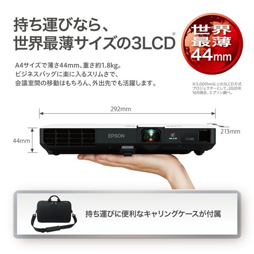 エプソン　ビジネスプロジェクター　ＷＸＧＡ　３２００ルーメン　ＥＢ－１７８５Ｗ　１台3
