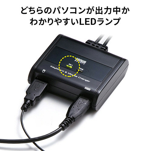 たのめーる】サンワサプライ キーボード・マウス用パソコン切替