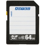 アドテック　ＳＤＸＣメモリカード　ＵＨＳ－Ｉ　Ｃｌａｓｓ１０　インデックスタイプ　ＡＤ－ＳＤＴＸ／Ｕ１Ｒ