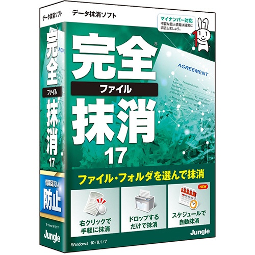 ジャングル　完全ファイル抹消１７　１本1