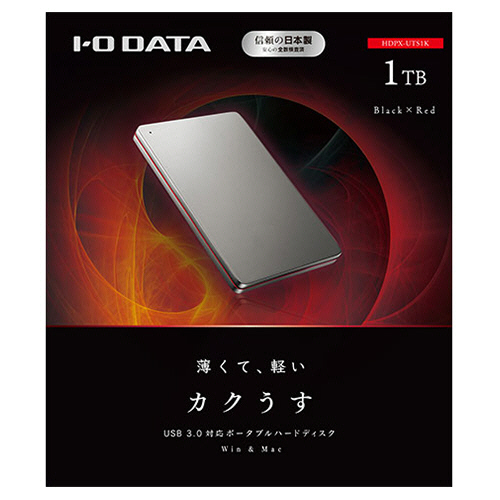 アイ・オー・データ USB 3.1 Gen 1対応ポータブルハードディスク「高速