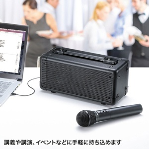 サンワサプライ　ワイヤレスマイク付き拡声器スピーカー　ＭＭ－ＳＰＡＭＰ７　１台10
