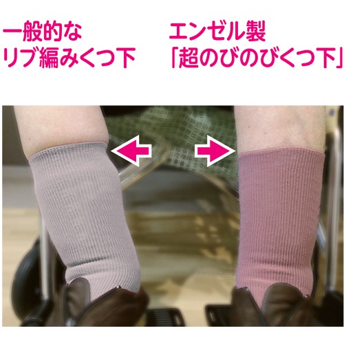 日本エンゼル　超のびのびくつ下　チャコール　１足3