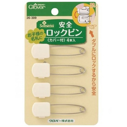【５個単位でご注文ください】　クローバー　クロバー　安全ロックピン　カバー付　２６－３０９　１パック（４本）1