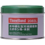 スリーボンド　エポキシ樹脂系接着剤　湿潤面用　ＴＢ２０８３Ｌ　本剤　２５０ｇ　淡灰色　ＴＢ２０８３ＬＫ　１個