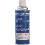 ファインケミカルジャパン　ＦＣＪ　ファイン・スムースリリーズ　４２０ｍｌ　ＦＣ－２５２　１本