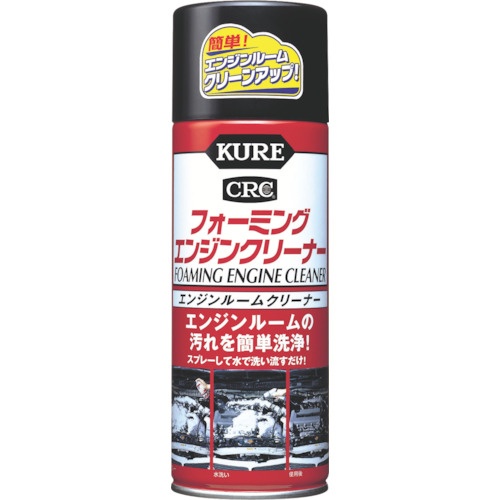 呉工業　ＫＵＲＥ　エンジンルームクリーナー　フォーミングエンジンクリーナー　４２０ｍｌ　ＮＯ１０２７　１個1