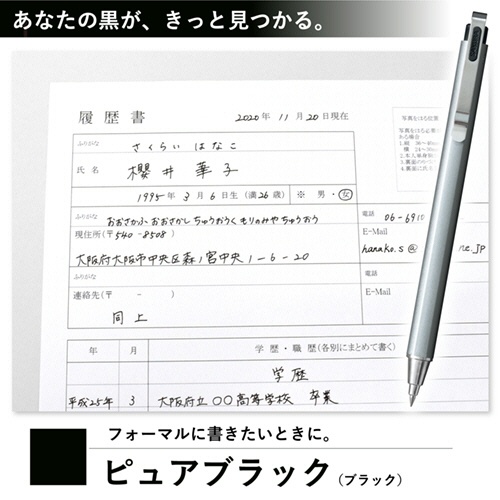 サクラクレパス　ゲルインキボールペン　ボールサインｉＤプラス　０４　ピュアブラック　ＧＢＲ３５４＃４９　１本2