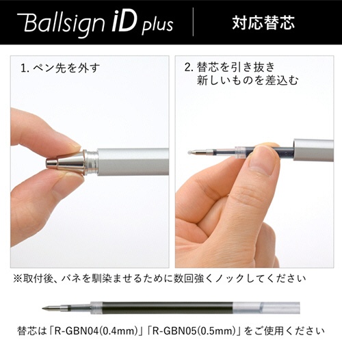 サクラクレパス　ゲルインキボールペン　ボールサインｉＤプラス　０４　ピュアブラック　ＧＢＲ３５４＃４９　１本5