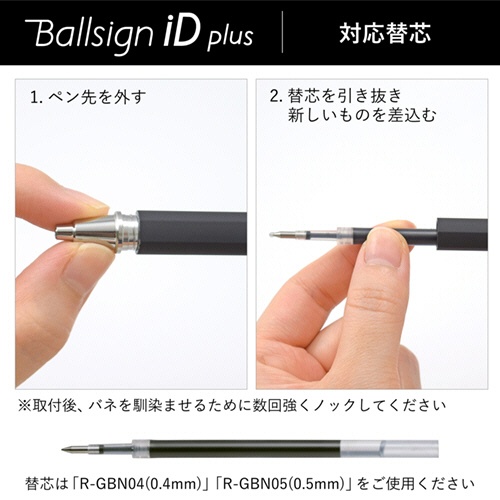 サクラクレパス　ゲルインキボールペン　ボールサインｉＤプラス　０５　ピュアブラック　ＧＢＲ３５５＃４９　１本5