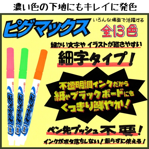 サクラクレパス　水性マーカー　ピグマックス　細字　うすだいだい　ＺＰＫ－Ｓ＃７　１本2