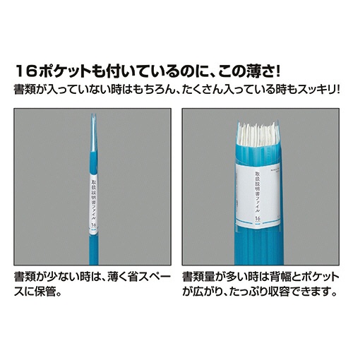 コクヨ　取扱説明書ファイル（ノビータ）　Ａ４タテ　１６ポケット　白　ラ－ＮＶＴ５２０Ｗ　１冊2