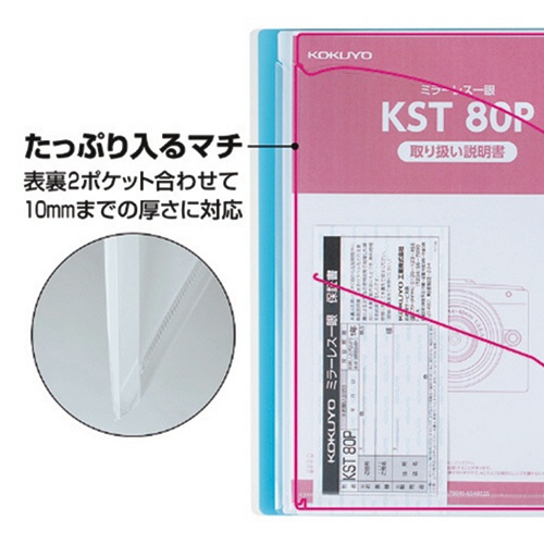 コクヨ　取扱説明書ファイル（ノビータ）　Ａ４タテ　１６ポケット　ライトブルー　ラ－ＮＶＴ５２０ＬＢ　１冊3