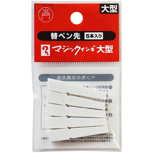 寺西化学　油性マーカー　マジックインキ　大型用替ペン先　ＭＳＩＮ－Ｌ－５Ｐ　１パック（５本）1