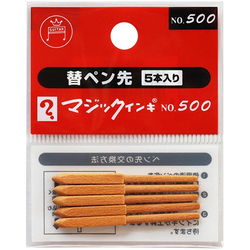 寺西化学　油性マーカー　マジックインキ　Ｎｏ．５００用替ペン先　ＭＳＩＮ－５－５Ｐ　１パック（５本）1