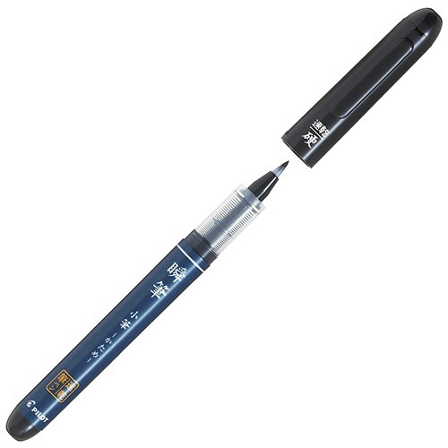パイロット　筆ペン　瞬筆　小筆　かため　ブラック　セリース袋入　Ｐ－ＳＶＳ－３０ＫＫ－Ｂ　１本2