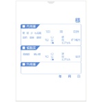 金鵄製作所　手書き薬袋　用法兼用タイプ
