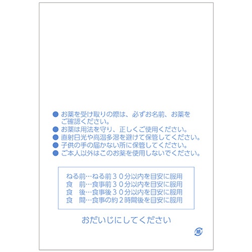 金鵄製作所　手書き薬袋　用法兼用タイプ　Ａ５　２１０×１４８ｍｍ　８３３２５－０００　１パック（１００枚）2