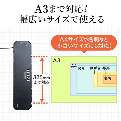 サンワダイレクト　ラミネーター　Ａ３　４本ローラー　９０秒高速ウォームアップ　１５０ミクロンフィルム厚対応　４００－ＬＭ００４　１台6