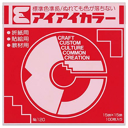 エヒメ紙工　アイアイカラー　おりがみ単色　Ｎｏ．１２０　１５０×１５０ｍｍ　しんく　ＡＩ－ＴＡＮ１　１パック（１００枚）1