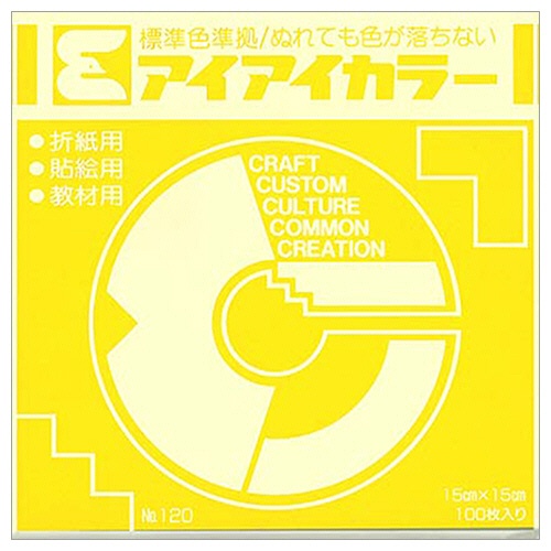 エヒメ紙工　アイアイカラー　おりがみ単色　Ｎｏ．１２０　１５０×１５０ｍｍ　ひまわり　ＡＩ－ＴＡＮ６　１パック（１００枚）1