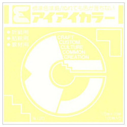 エヒメ紙工　アイアイカラー　おりがみ単色　Ｎｏ．１２０　１５０×１５０ｍｍ　クリーム　ＡＩ－ＴＡＮ１９　１パック（１００枚）1