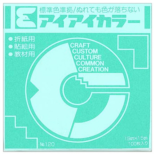 エヒメ紙工　アイアイカラー　おりがみ単色　Ｎｏ．１２０　１５０×１５０ｍｍ　アイスグリーン　ＡＩ－ＴＡＮ２１　１パック（１００枚）1