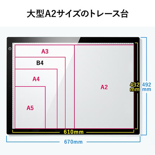 サンワダイレクト　ＬＥＤトレース台　薄型タイプ　Ａ２　無段階調光　４００－ＴＢＬ００６　１台3