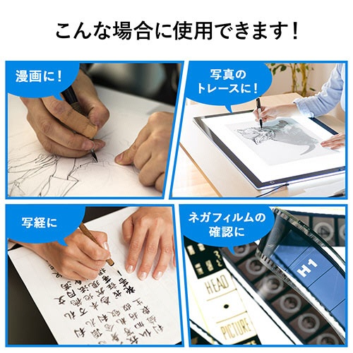 サンワダイレクト　ＬＥＤトレース台　薄型タイプ　Ａ２　無段階調光　４００－ＴＢＬ００６　１台5