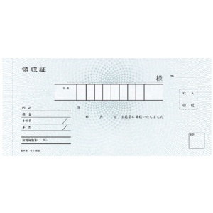 コクヨ　領収証（ノーカーボン複写）　小切手判・ヨコ型　ヨコ書　二色刷り（位線付き）　５０組　ウケ－６９０　１冊2