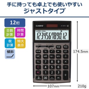 カシオ　本格実務電卓　日数＆時間計算　１２桁　ジャストタイプ　グレージュブラウン　ＪＳ－２０ＤＣ－ＧＢ－Ｎ　１台3