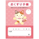 おくすり手帳　３２ページ　イラスト