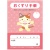 おくすり手帳　３２ページ　イラスト　ねこ　１パック（５０冊）