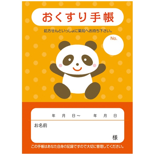 おくすり手帳　３２ページ　イラスト　パンダ　１パック（５０冊）1