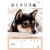 おくすり手帳　３２ページ　ＰＨＯＴＯ　いぬ　１パック（５０冊）