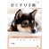 おくすり手帳　３２ページ　ＰＨＯＴＯ　いぬ　１パック（５０冊）1
