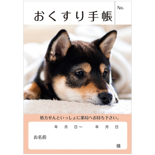 おくすり手帳　３２ページ　ＰＨＯＴＯ　いぬ　１パック（５０冊）1