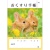 おくすり手帳　３２ページ　ＰＨＯＴＯ　うさぎ　１パック（５０冊）