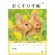 おくすり手帳　３２ページ　ＰＨＯＴＯ　うさぎ　１パック（５０冊）1
