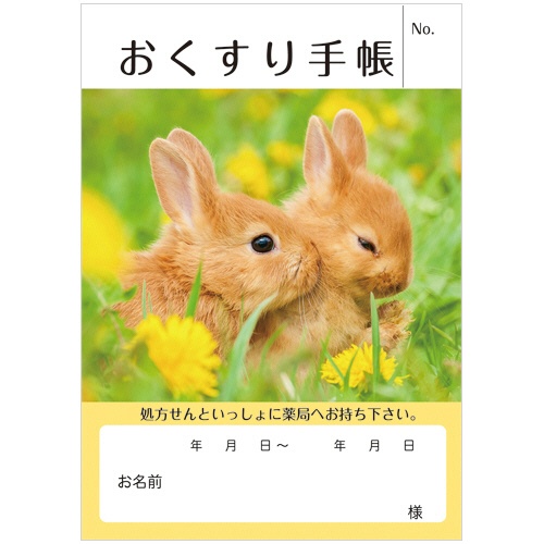 おくすり手帳　３２ページ　ＰＨＯＴＯ　うさぎ　１パック（５０冊）1