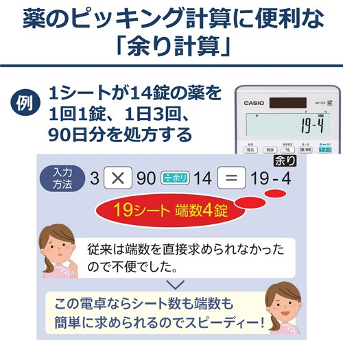 カシオ　余り計算電卓　１２桁　ミニジャストタイプ　ベージュ　ＭＰ－１２Ｒ－ＢＥ－Ｎ　１台4