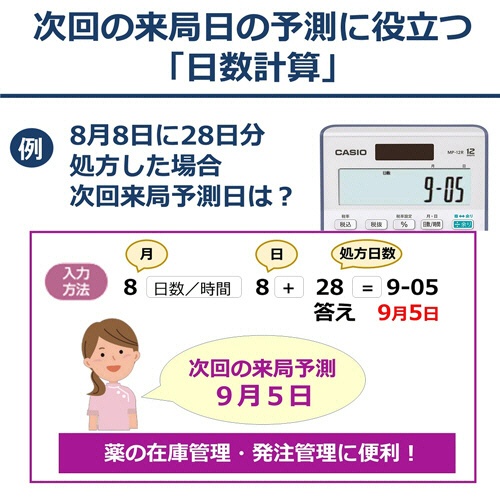 カシオ　余り計算電卓　１２桁　ミニジャストタイプ　ベージュ　ＭＰ－１２Ｒ－ＢＥ－Ｎ　１台5