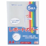 ライオン事務器　レポートカバー　Ａ４タテ　２５枚収容　５色（青・赤・緑・黄・白）　ＣＳ－２８７　Ａ４　１パック（５冊：各色１冊）
