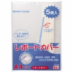 ライオン事務器　レポートカバー　Ａ４タテ　２５枚収容　白　ＣＳ－２８８－５Ｐ　１パック（５冊）