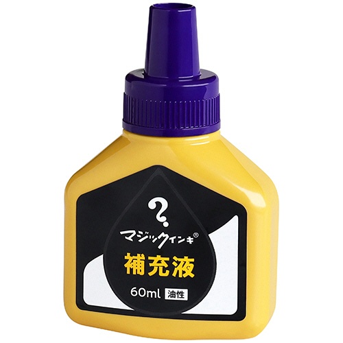 寺西化学　マジックインキ用補充インキ　６０ｍｌ　紫　ＭＨＪ６０Ｊ－Ｔ８　１本1